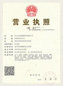 阳泉公司营业执照