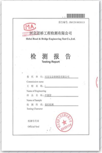阳泉产品检测报告